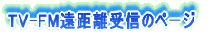 TV�EFM��������M